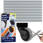  литейщик покрытие CA..8 шт. комплект | оторван, отходит трудно приклеивание модель чемодан чехол запасного колеса Carry кейс колесный колпак MDM( серый )