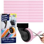  литейщик покрытие CA..8 шт. комплект | оторван, отходит трудно приклеивание модель чемодан чехол запасного колеса Carry кейс колесный колпак MDM( розовый )