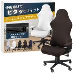 ge-ming стул покрытие стул покрытие стул покрытие рейсинг ... подлокотники покрытие gaming chair ( Brown )