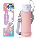 取付け不要の底カバー付き 水筒カバー 500 ml用(コーラル,  500 ml)