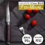 ペティナイフ パン切り包丁 軽量99g 5Cr15Movステンレス フルーツナイフ 木製ハンドル 鞘付き MDM(シルバー,  127mm)