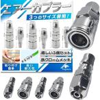 エアーカプラー ジョイント ホース 高耐久性 差し込み 簡単 3個セット (PP＋SP-30 10mm管,  10mm)