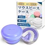  зуб ....., зуб . санитария ... мундштук кейс держатель кейс содержание видно нет надежно ...( лаванда лиловый, M)