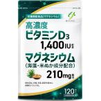 60 день минут витамин D витамин D3 1400IU Magne sium210mg водоросли * рис .. компонент . иметь MDM(1 пакет )
