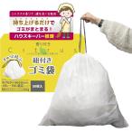 持ち上げて結ぶだけで超時短。紐付きゴミ袋 45L 70x65cm シトラスの香り 厚手 防臭 乳白色(ホワイト,  1箱50枚入り)