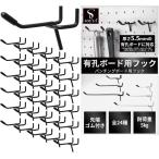 有孔ボード フック パンチングボード ペグボード ボード厚5.5mm 用 穴ピッチ25mm 固定 (ブラック,  5cm・30個セット)