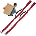 ショッピングストラップ 運搬ベルト 持ち上げらくらく 背負いストラップ 1人用 洗濯機 冷蔵庫 段ボール 長さ調節 模様替え 引っ越し(ピンクパープル)