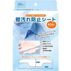  воротник загрязнения предотвращение лента сиденье пот всасывание сиденье пот загрязнения предотвращение лента Y рубашка блуза ( белый, ширина 29cmx длина ширина ( максимальный )6.7cm)