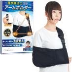  arm держатель arm sling мягкость модель рука для опора треугольник ширина рука подвешивание для левый правый двоякое применение для мужчин и женщин ( свободный )