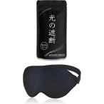 ショッピングアイマスク アイマスク 睡眠用 3D 立体 軽量 目隠し - マジックテープ(ブラック - マジックテープ)