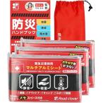 ショッピング防災グッズ アルミシート 防災 防災グッズ 防災士監修 緊急時ガイド付 サバイバルシート カサカサ音少ない(3個)