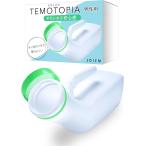 男性用尿器 尿瓶 看護師推薦 しびん ねじ込み式の蓋 こぼれない 1000? 大容量 漏れ防止 軽い(グリーン)