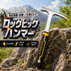 ロックピックハンマー グリップ付 ヘッド梱包 岩石採掘用 フラット ポインテッドヘッド 点検 ピッケルタイプ 工具 (銀色)