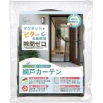 マグネット網戸カーテン 玄関・ドア用 (ブラック,  95cmx230cm)