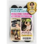 現役医師推奨らくらくサポートグリップPRO 車 乗り降り 手すり 後部座席 補助グリップ 車用 手すり補助 高齢者 取っ手 (ブラック)