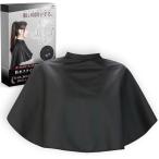  красота нагрудник список .. шерсть окраска накидка стрижка * собственный cut двоякое применение для взрослых водонепроницаемый модель краситель для волос для накидка имеется ( черный )