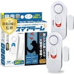 sma сигнализация предотвращение преступления оборудование ... окно персональная сигнализация окно открытие .125dB большой громкость сигнал тревоги прикленить только установка супер тонкий 8.8mm ( белый, 1 упаковка )