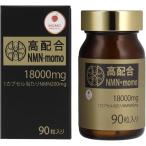 NMN дополнение 18000mg 1 шарик .200mg сделано в Японии высокая чистота 100% отсутствует belato roll L-sis подбородок 90 Capsule 