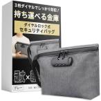  ключ имеется сумка ценный товар inserting маленький размер сейф ручная сумка бедствие для бытового использования dial сбор денег пакет довольно большой банковская книжка inserting ( серый, 3.6 литров )