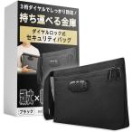  ключ имеется сумка ценный товар inserting маленький размер сейф ручная сумка бедствие для бытового использования dial ( черный, длина / примерно 30cm ширина / примерно 6cm высота / примерно 20)