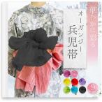 ショッピング兵児帯 兵児帯 オーガンジ― プチ兵児帯 大人 浴衣帯 子供(ブラック,  Free Size)