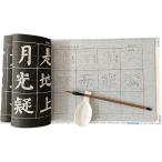  вода документ . каллиграфия тренировка сиденье .. сердце . копирование сутры ... документ .. знак начинающий .. не необходимо Note кисть знак ( лицо подлинный . кисть тарелка комплект )