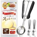 アイスクリームディッシャー パティシエ監修 アイスディッシャー アイススプーン２本付き (ブラック・アイススプーン２本セット)