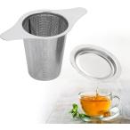 茶こし 茶漉し ティーストレーナー 茶こし網 ステンレス製 超極細 メッシュ 蓋付き (Silver)