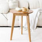 サイドテーブル 丸 上質なオーク無垢材 カフェテーブル ダイニングテーブル 一人暮らし 北欧 (ナチュラル（平脚）,  直径50cm)