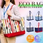 ショッピング保冷バッグ 大人上品 エコバッグ レジカゴ対応 保冷 保温 折りたたみ 軽量 大容量 買い物バッグ(01カトラリーレッド)