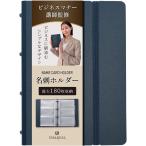ビジネスマナー講師監修 名刺ホル�