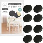  стул ножек покрытие мебель ползун стул. пара покрытие колпак царапина предотвращение круг круглый скользить . модель тихий звук 25mm стул. ..( черный, 8 шт )