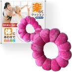 ドーナツ型クッション 介護用クッション 床擦れ 座布団 (ピンク,  29x29x10(cm)、重量：130g)