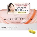 グルタチオン サプリ 高濃度グルタチオン3900mg含有酵母エキス美容専門医と共同開発栄養機能食品 30カプセル30日分