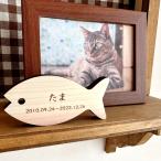 Memorial Wood... из дерева домашнее животное мемориальная табличка собака кошка compact S размер маленький простой название inserting сообщение скульптура печать натуральный симпатичный 