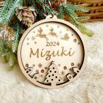 【名入れ】木製オーナメント　クリスマス クリスマスツリー 飾り 名前 刻印 大きい Lサイズ プレゼント ギフト ナチュラル 可愛い オシャレ