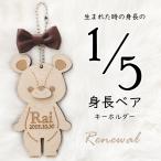  рождение . час. рост. 1/5 размер рост Bear брелок для ключа memorial .. Bear рождение память baby название inserting выполненный под заказ День почитания пожилых людей День матери День отца 