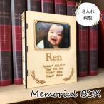  иностранная книга способ memorial box из дерева рождение праздник рождение память подарок подарок стиль . baby мысль . место хранения младенец memorial BOX