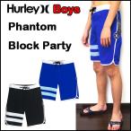 ハーレー HURLEY サーフパンツ キッズ 水着 BOYS PHANTOM BLOCK PARTY  男の子 982513