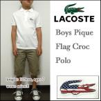 ラコステ LACOSTE キッズ ポロシャツ ボーイズ フラッグス PJ9502-51 Flag Croc