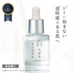 美白 シミ取り に関連する売れ筋ランキングから最安値を探す Amazon 楽天 Yahoo等の最安値を検索 比較 Com