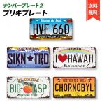  жестяная пластина табличка номерная табличка гараж american retro интерьер смешанные товары стена украшение античный 