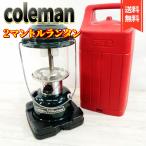 ランタン コールマン-商品画像