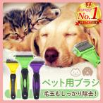ペットブラシ 犬 ブラシ 猫ブラシ ペット用ブラシ 毛取り