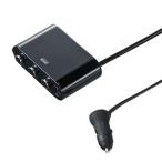 4ポート USB カーチャージャー スイッチ付き 充電 スマホ タブレット アウトレット 在庫 処分