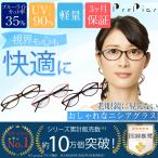 ショッピング鏡 老眼鏡 おしゃれ ブルーライトカット メガネ 紫外線カット UVカット シニアグラス 軽量 テレワーク ケース付き レディース フォックス プレピア