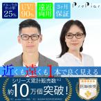 老眼鏡 遠近両用 おしゃれ メガネ 3ヶ月保証 ケース付き 累進レンズ ブルーライトカット ユニセックス シニアグラス ネイビー ブラウン 1.5 2.0 2.5 PrePiar