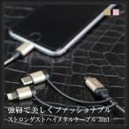  -тактный long гость high meta ru кабель /3in1/MFi засвидетельствование разъединение предотвращение классификация iPhone Android Type-C высокая скорость зарядка сообщение кабель 