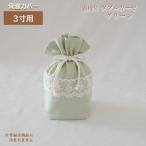  погребальная урна покрытие .. покрытие 3 размер человек младенец домашнее животное под рукой .. модный ручная работа общий подкладка мягкость ткань двойной марля зеленый 01102C30