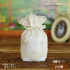  погребальная урна покрытие погребальная урна .. покрытие .. пакет погребальный пакет 2 размер человек младенец домашнее животное симпатичный модный ручная работа минут . Ricci chu-ru гонки 